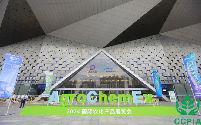 【开启数智新时代，共创绿色新未来】—恒峰g22参展2024国际农化展览会
